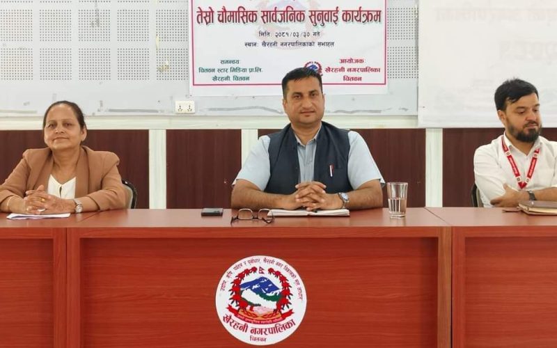खैरहनीको सार्वजनिक सुनुवाई, गुनासो र सुझाव मिश्रित