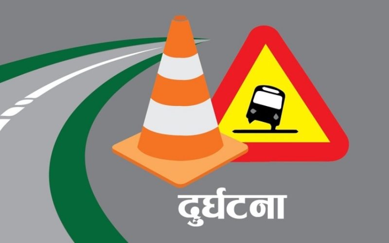 चितवनमा एक वर्षमा सवारी दुर्घटनामा ११५ जनाको मृत्यु