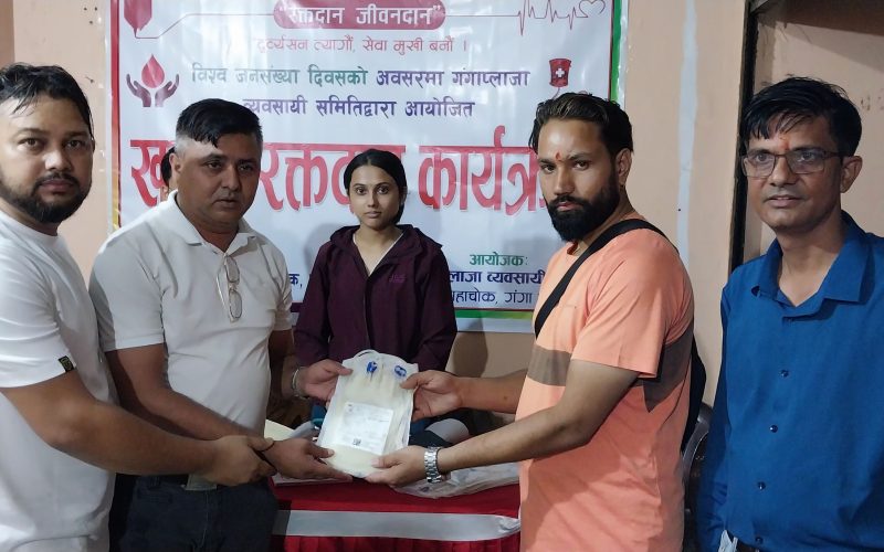 गंगा प्लाजा व्यवसायीको रक्तदान : ५१ युनिट रगत संकलन