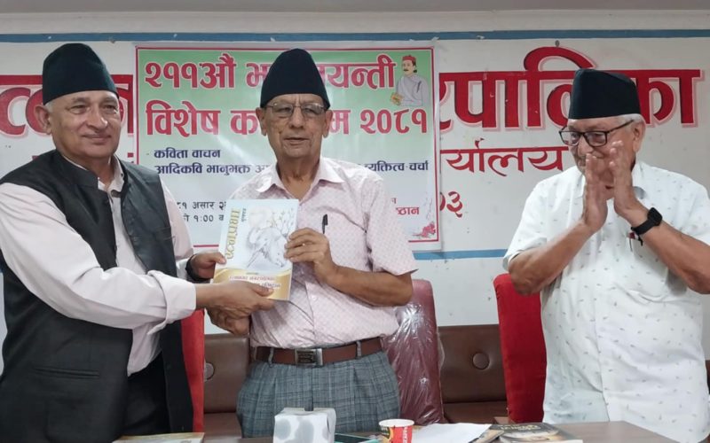 रत्ननगरमा भानुभक्त आचार्यको आशुत्वको चर्चा