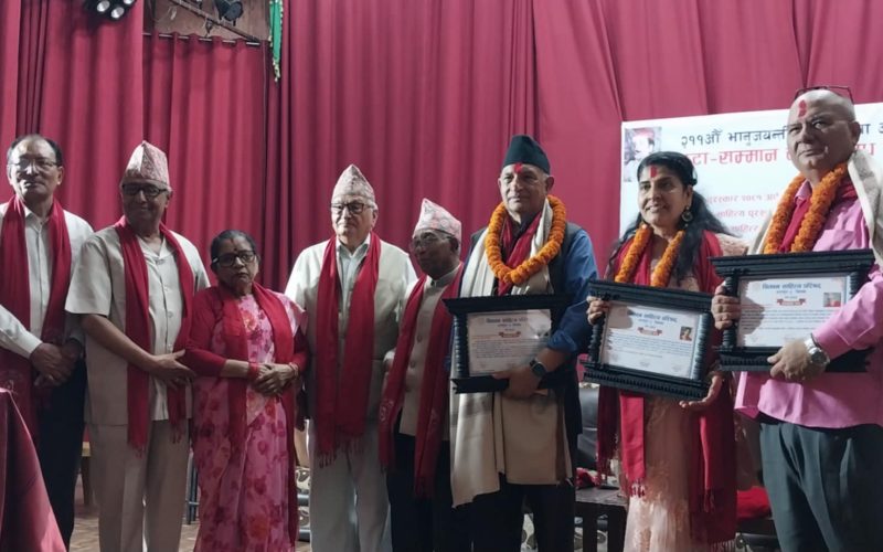 भानु जयन्ती : चिसापबाट तीन साहित्यकार पुरस्कृत