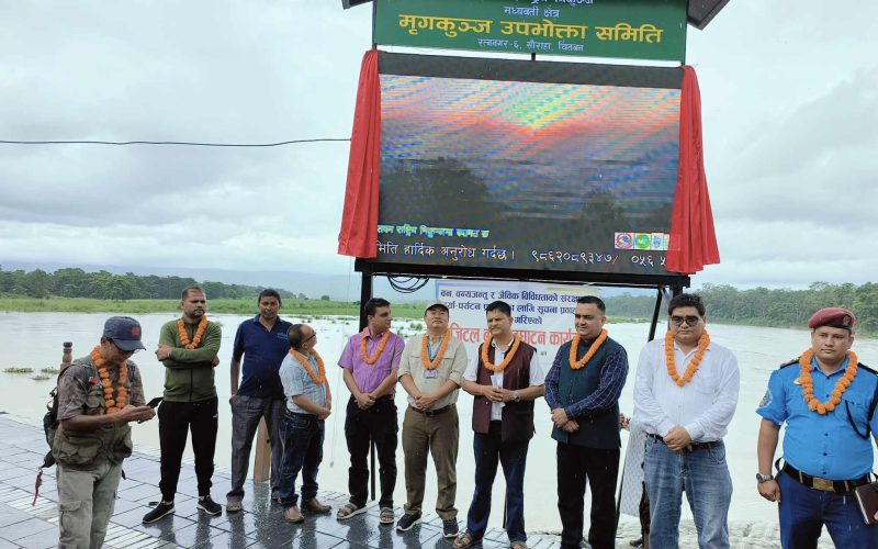 सौराहामा संरक्षण र पर्यटनका लागि डिजिटल बोर्ड