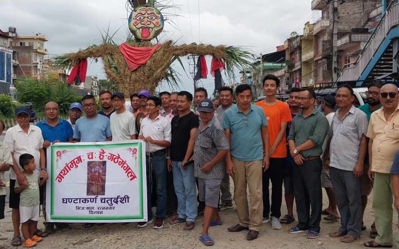 रत्ननगरका नेवार समुदायले मनाए गठेमंगल पर्व