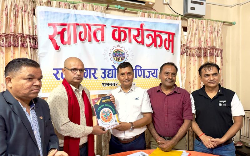 रत्ननगर उवासंघमा उद्योग तथा वाणिज्य कार्यालय प्रमुखलाई स्वागत