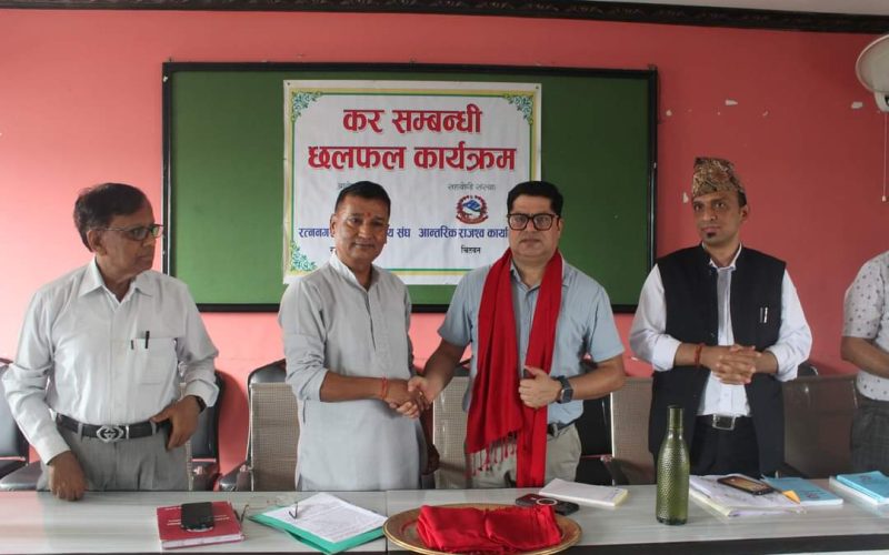 रत्ननगर उवासंघमा व्यवसायीलाई नयाँ कर नीतिबारे प्रशिक्षणात्मक अन्तर्क्रिया 