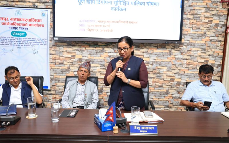भरतपुर महानगरलाई पूर्ण खोप दिगोपना सुनिश्चिता घोषणा