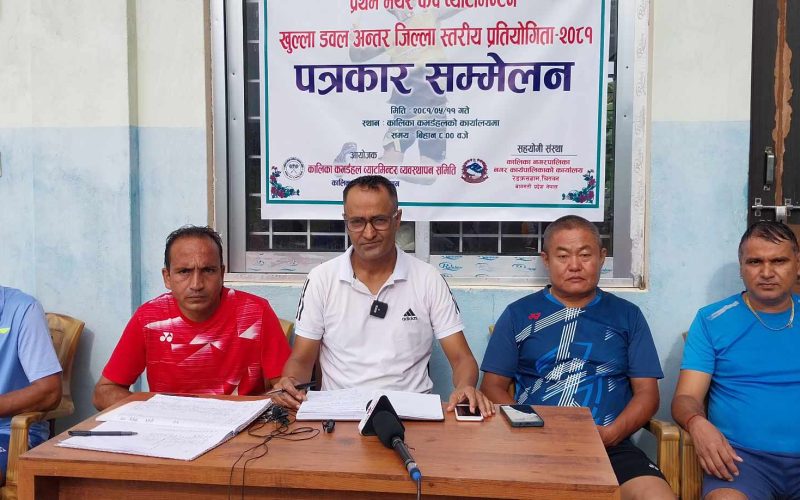 कालिका कभर्डहलमा प्रथम मेयरकप व्याडमिन्टन प्रतियोगिता हुने