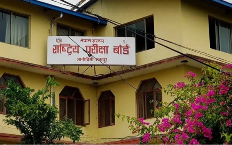 कक्षा १२ को नतिजा सार्वजनिक