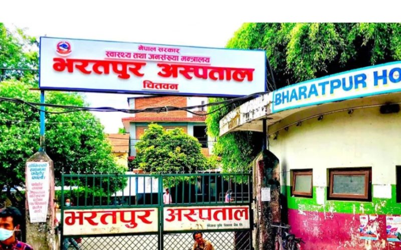 भरतपुर अस्पताललाई स्वास्थ्य बिमाको एक अर्ब ८९ करोड भुक्तानी