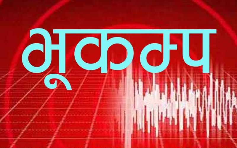 जापानमा ७.१ रेक्टर स्केलको भूकम्प, सुनामीको चेतावनी