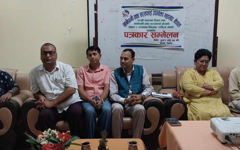 सौराहामा भोली खानेपानी महासंघको राष्ट्रिय गोष्ठी हुँदै