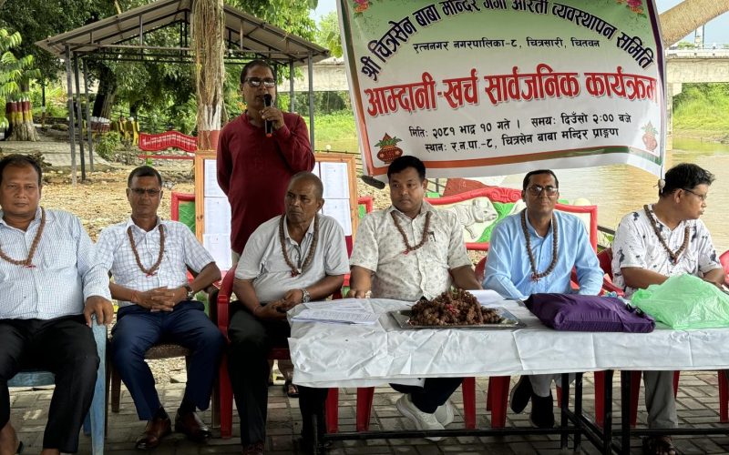चित्रसेन मन्दिरमा सञ्चालित सन्ध्या आरती र महायज्ञको आम्दानी र खर्च सार्वजनिक
