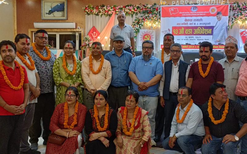 नेकपा एमाले भरतपुर ३ को अध्यक्षमा कृष्ण भण्डारी चयन 