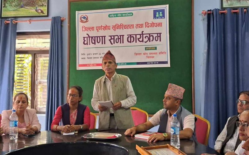 चितवन पूर्ण खोप सुनिश्चितता जिल्ला घोषणा