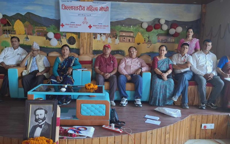 सकियाे रेडक्रसकाे महिला गाेष्ठी
