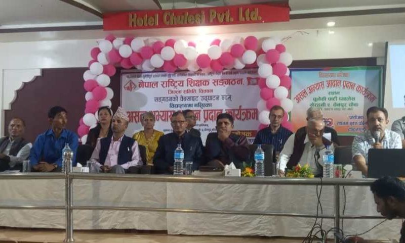 सामुदायिक विद्यालयकाे गुणस्तर सुधार्न असल अभ्यास
