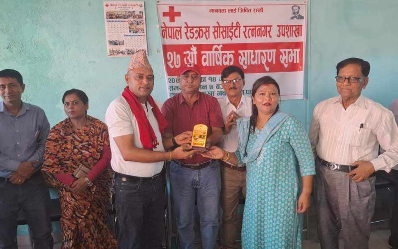 रत्ननगर रेडक्रसको २७औं साधारण सभा