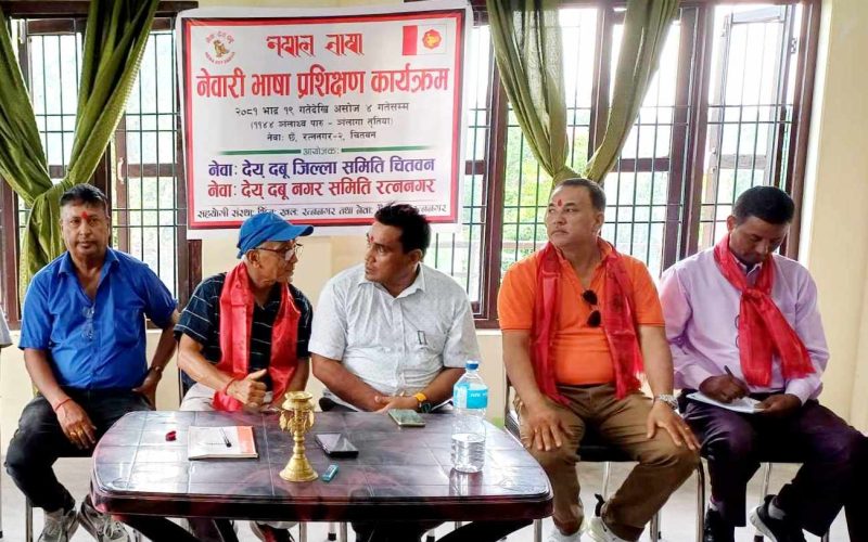 रत्ननगरमा नेवारी भाषा प्रशिक्षण सुरु