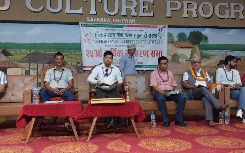 सौराहा बचतको साधारण सभा : तीन प्रतिवेदन पारित