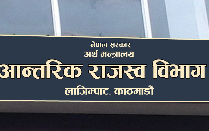 विद्युतीय माध्यमबाट भुक्तानी गरे करको १० प्रतिशत रकम फिर्ता