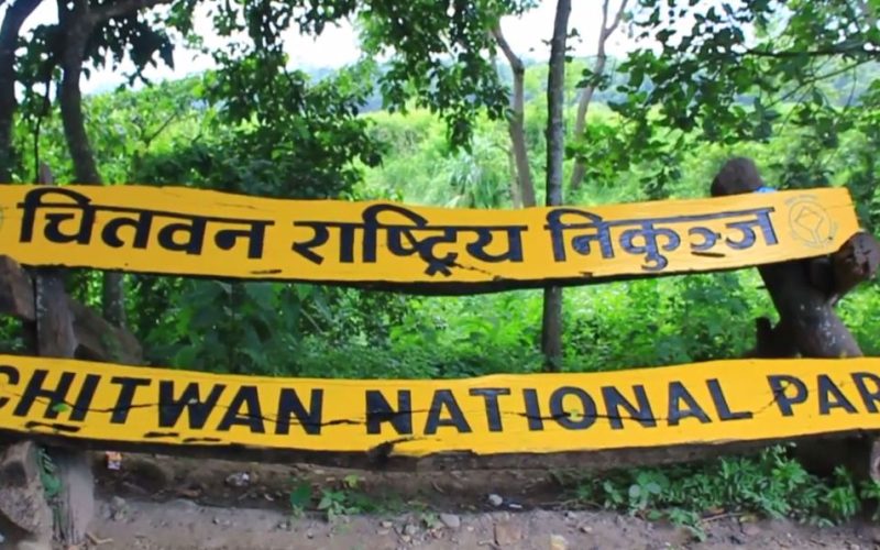 चितवन निकुञ्जभित्रको सडक रेखांकन संशोधन गर्ने प्रस्ताव स्वीकृत