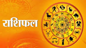 आज २०८१ साल असोज ४ गते शुक्रवार, यस्तो छ तपाईको राशिफल