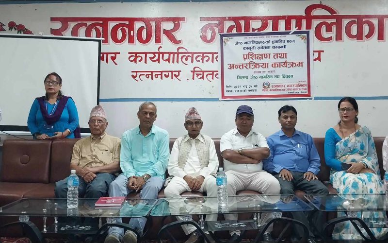 रत्ननगरका ज्येष्ठ नागरिकलाई कानुनी सचेतना