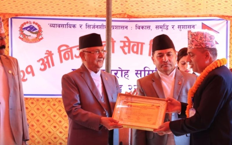 प्रधानमन्त्रीद्वारा निजामती कर्मचारीलाई पुरस्कार प्रदान