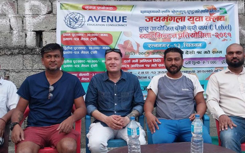 जयमंगलामा भाेलीदेखि दसैं कप व्याडमिन्टन प्रतियाेगिता हुने