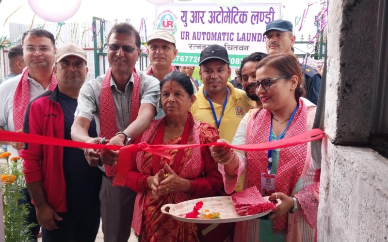 सौराहामा यु आर अटोमेटिक लन्ड्रीको शाखा सञ्चालन