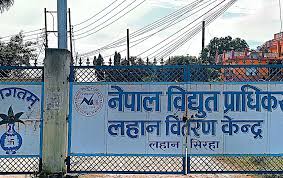 लहान वितरण केन्द्रमा ४४ करोडभन्दा बढी विद्युत् बक्यौता
