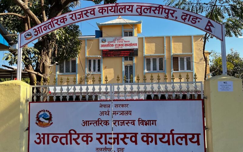 आन्तरिक राजस्व कार्यालयको सेवा वाणिज्य सङ्घको कार्यालयबाट