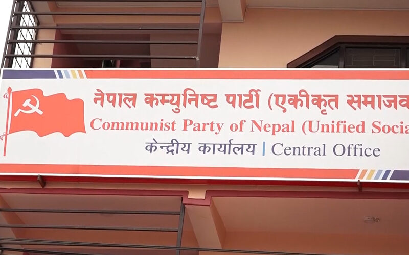 एकीकृत समाजवादीले नेतृत्व नयाँ पुस्तालाई हस्तान्तरण गर्ने