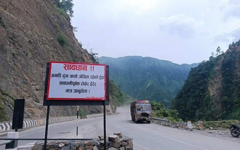 अपडेटः नारायणघाट–मुग्लिन सडक एकतर्फी, धादिङ जवाङ खोलाको पहिरो हटाइयो