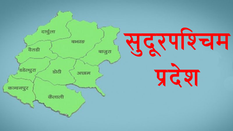 जेनजी आन्दोलनका क्रममा सुदूरपश्चिममा दुई सय ३४ भौतिक संरचना क्षति