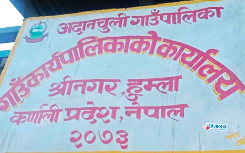 हुम्लाका तीन स्थानीय तहमा चिकित्सकीय सेवा