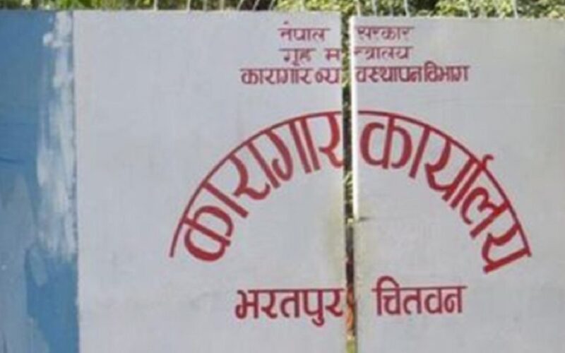 भरतपुरबाट भागेका वन्यजन्तु चोरीशिकारीका तस्कर कारागार नफर्किंदा संरक्षणमा चुनौती