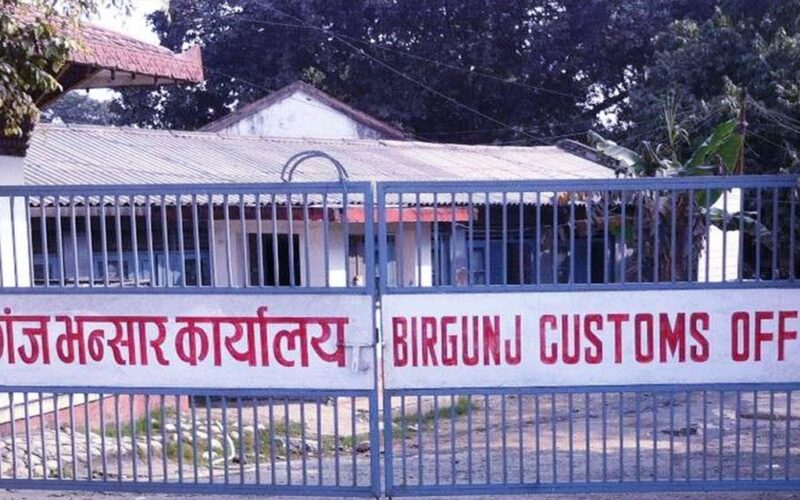 वीरगञ्ज भन्सारद्वारा चार महिनामा ७५ अर्ब ५८ करोड राजस्व सङ्कलन