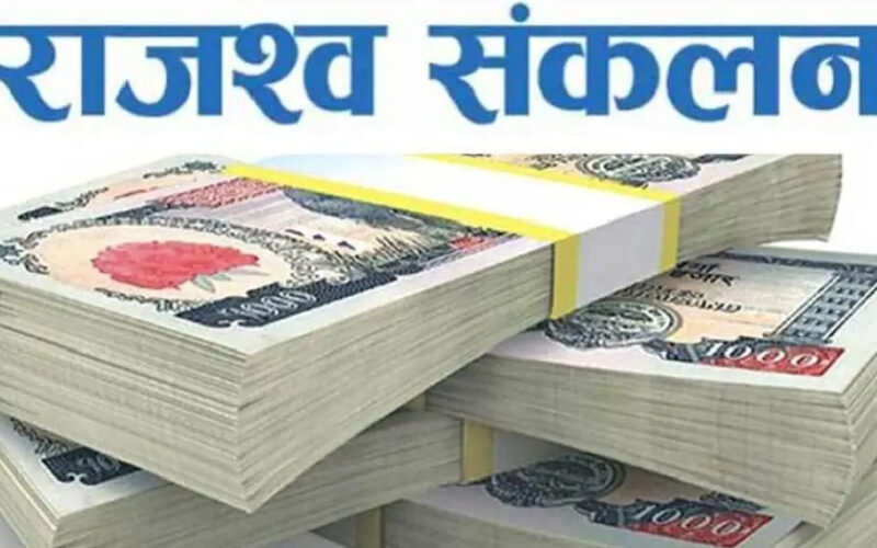 कोरला भन्सारबाट तीन अर्ब बढी राजस्व असुली