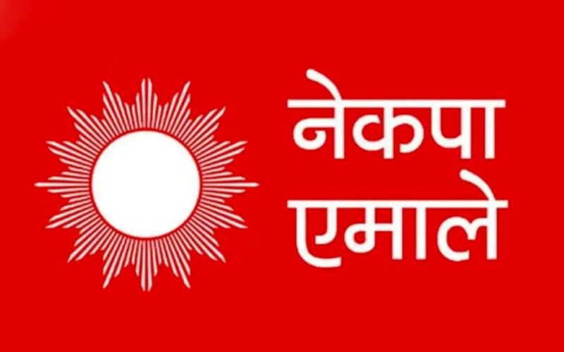 एमाले महाधिवेशन भृकुटीमण्डपमा हुने