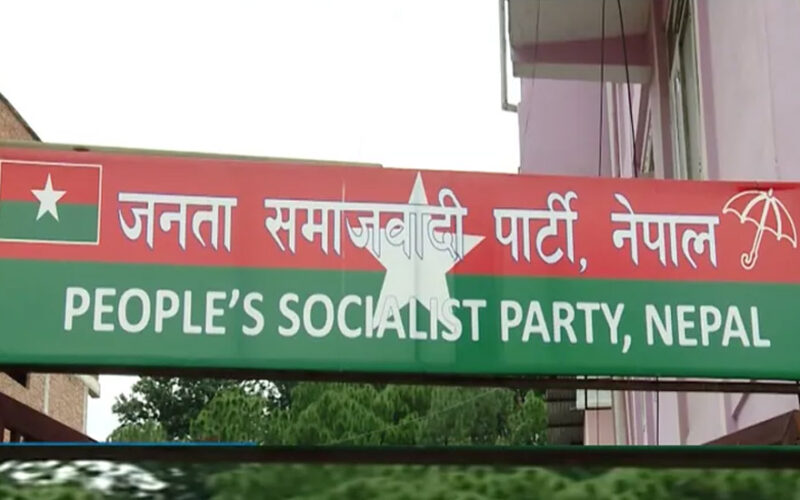 जसपाद्वारा उम्मेदवारको नाम सिफारिस गर्न सर्कुलर