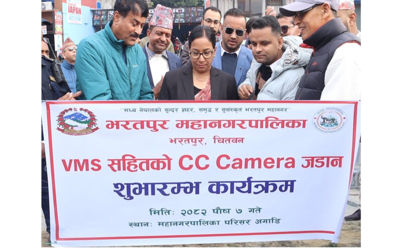भरतपुरका २०० बढी स्थानमा सिसी क्यामेरा जडानको काम सुरु