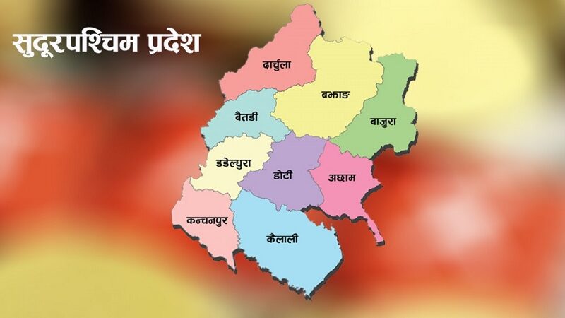सुदूरपश्चिम प्रदेश सरकारद्धारा सीमान्तकृत समुदाय लक्षित आयमूलक कृषि कार्यक्रम