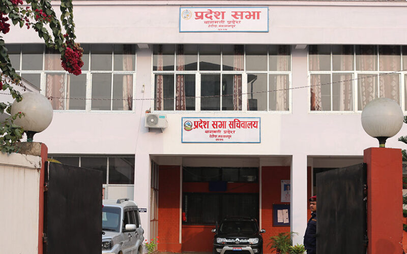 बागमती प्रदेशसभाको बैठक पुस तेस्रो साता बोलाउने तयारीमा सरकार