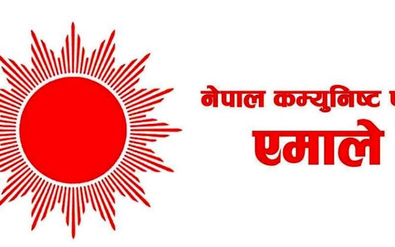 एमालेमा मन र मत मिलाउने प्रयास