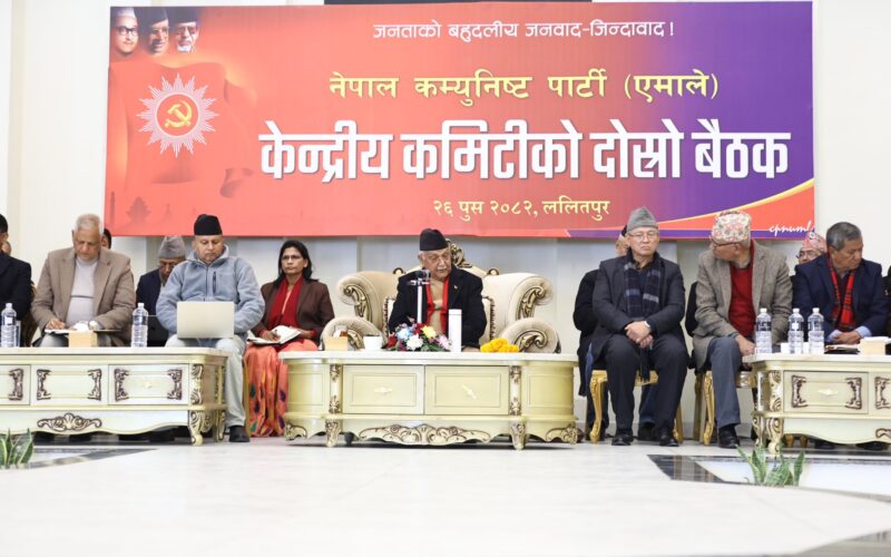 एमालेको दोस्रो केन्द्रीय कमिटी बैठक सुरु