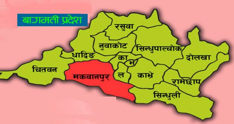 सहकारी व्यवस्थापन गर्न प्रदेश सरकारद्वारा समिति गठन