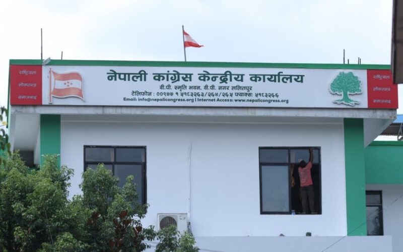 सर्‍यो कांग्रेस केन्द्रीय कार्यसमिति बैठक