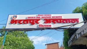 भरतपुर अस्पतालमा बिरामीको भीड, सिटीस्क्यान बन्द हुँदा थप सास्ती