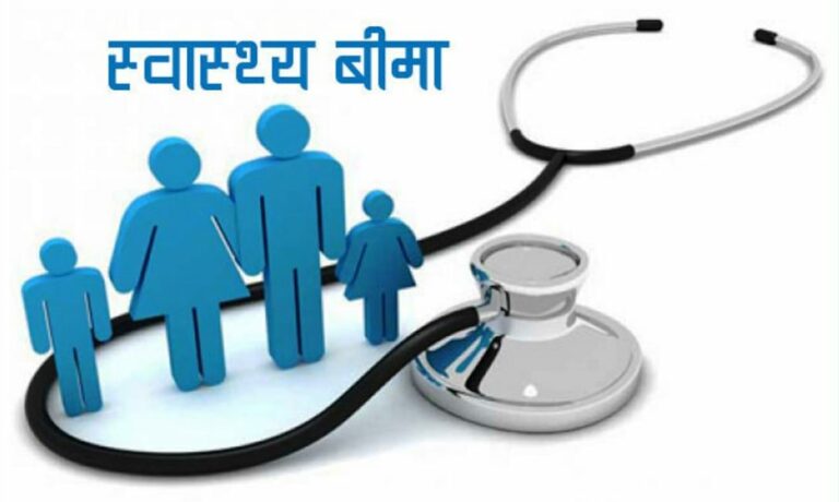 गुल्मीमा ५३ प्रतिशत नागरिक स्वास्थ्य बिमामा आबद्ध